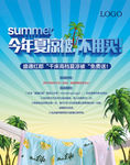 活动海报