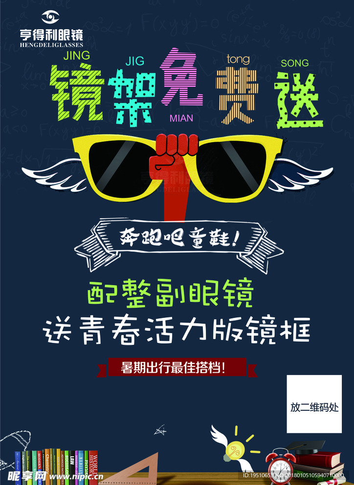 开学活动
