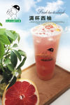 茶饮海报