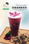 鲜果茶海报