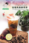 鲜果茶海报
