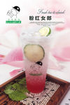 鲜果茶海报