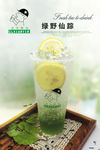 鲜果茶海报