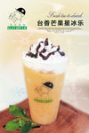 星冰乐海报