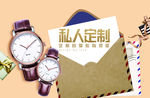 手表户外广告设计