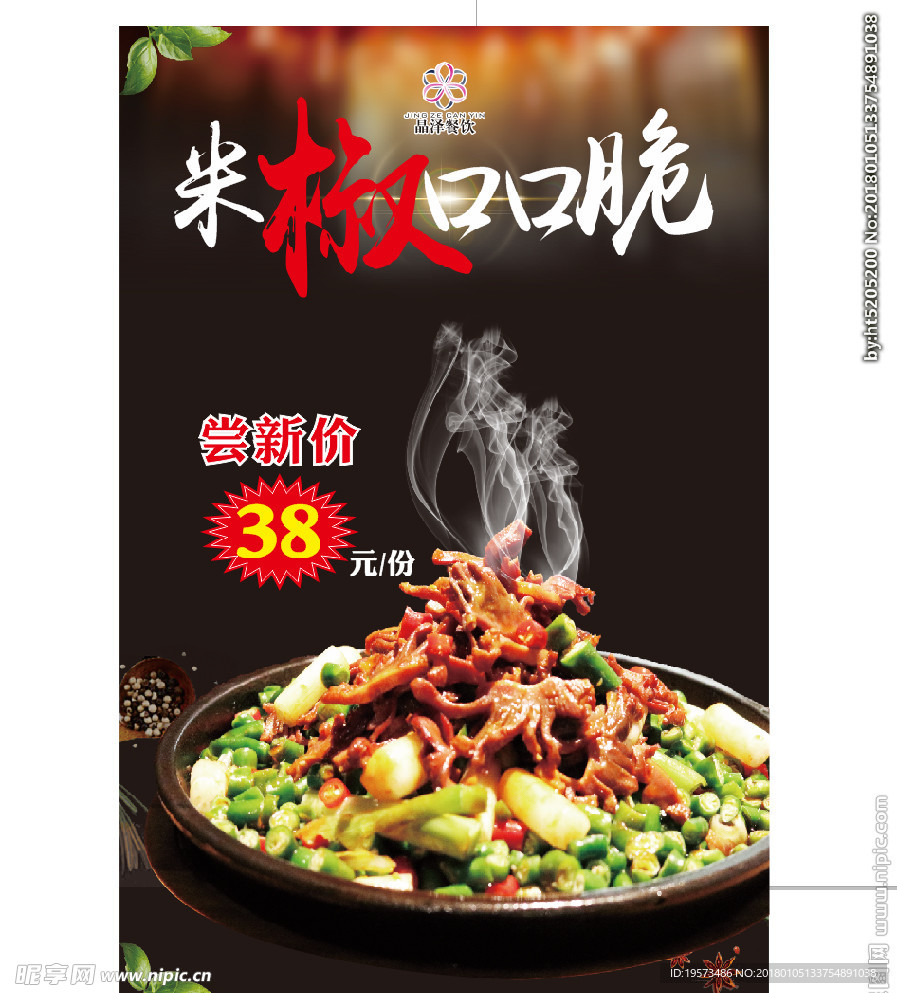美食