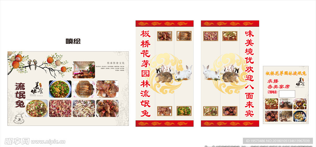 美食
