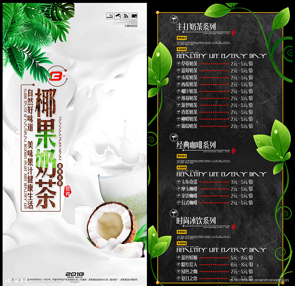 奶茶