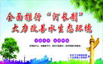 河长制