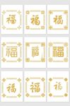 福