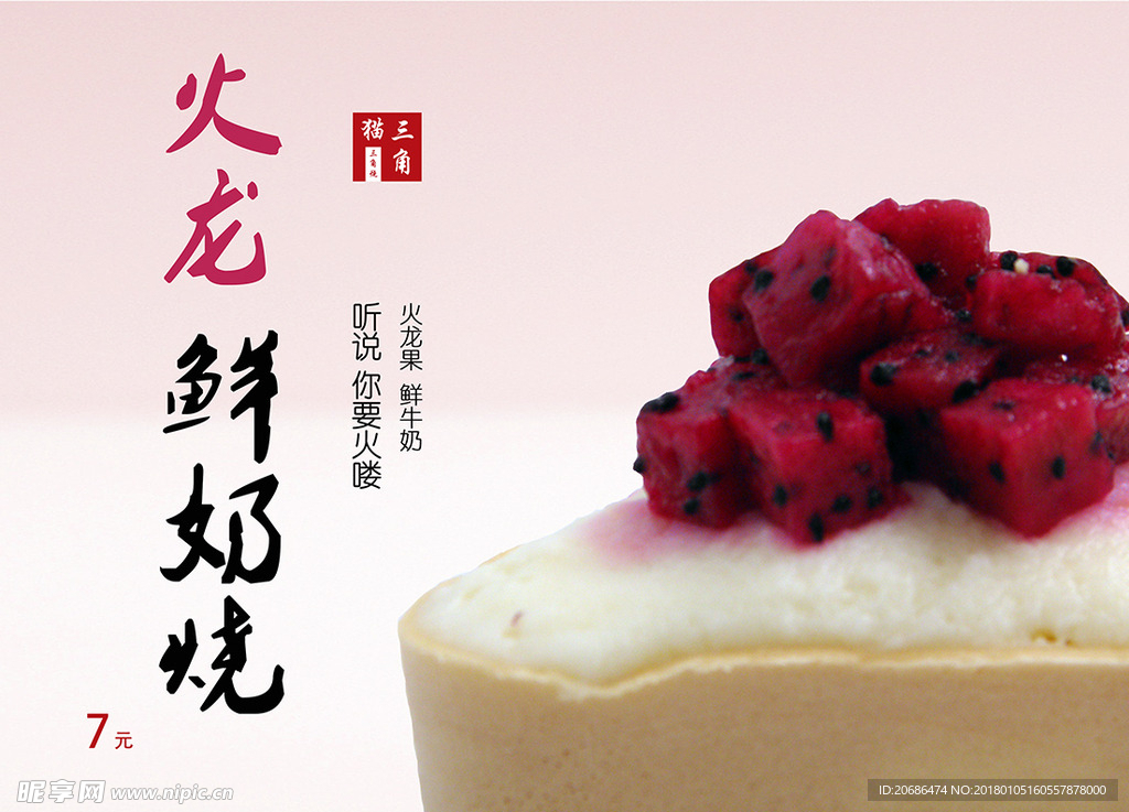 鲜奶