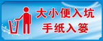 卫生间贴纸