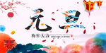 元旦