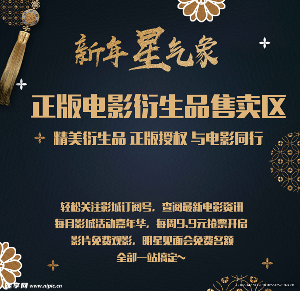 新年背景