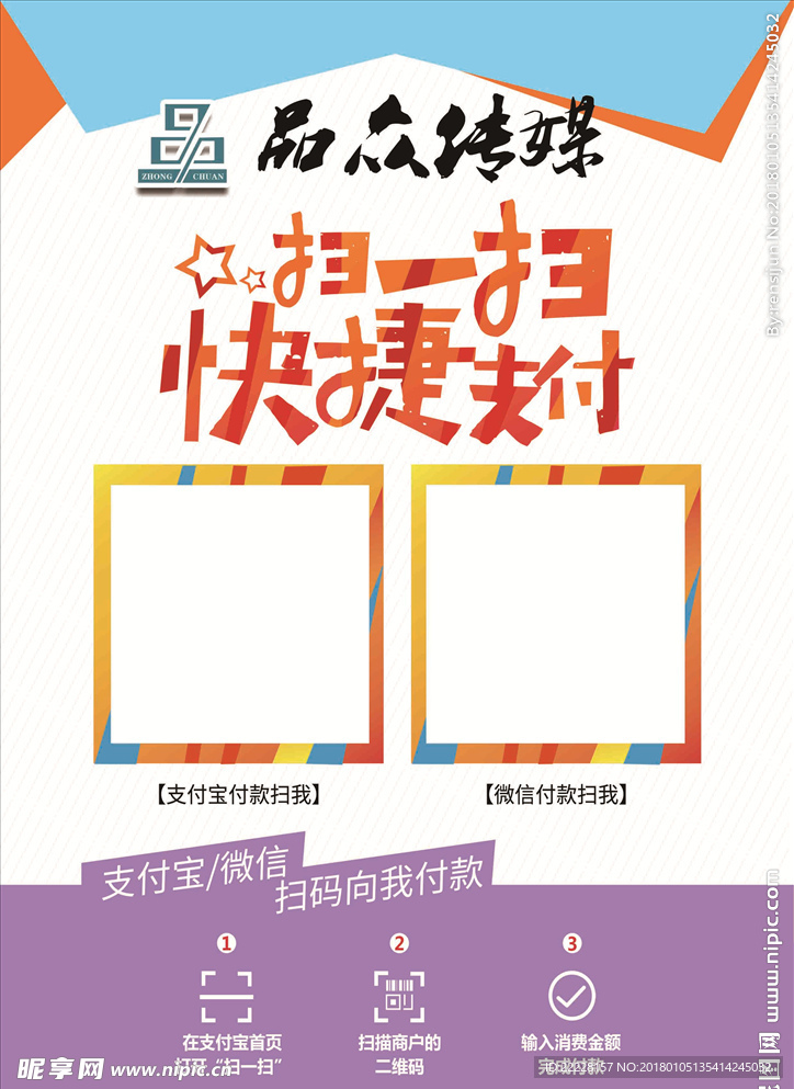 二维码
