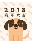 卡通狗