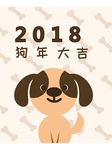 卡通狗