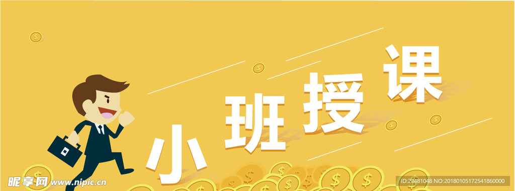 金融banner