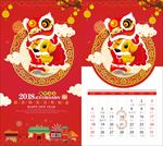喜庆红色2018狗年新年台历