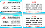 鑫辉钢材名片