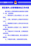 公安制度