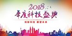科技盛典彩色篇