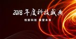科技盛典之火树银花