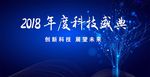 科技盛典之科技节点