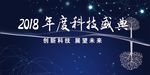 科技盛典科技树