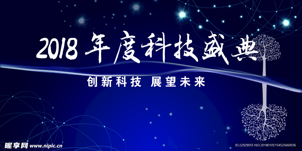 科技盛典科技树