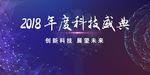 科技盛典之蓝色魅蓝