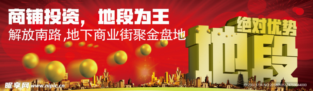 地产广告