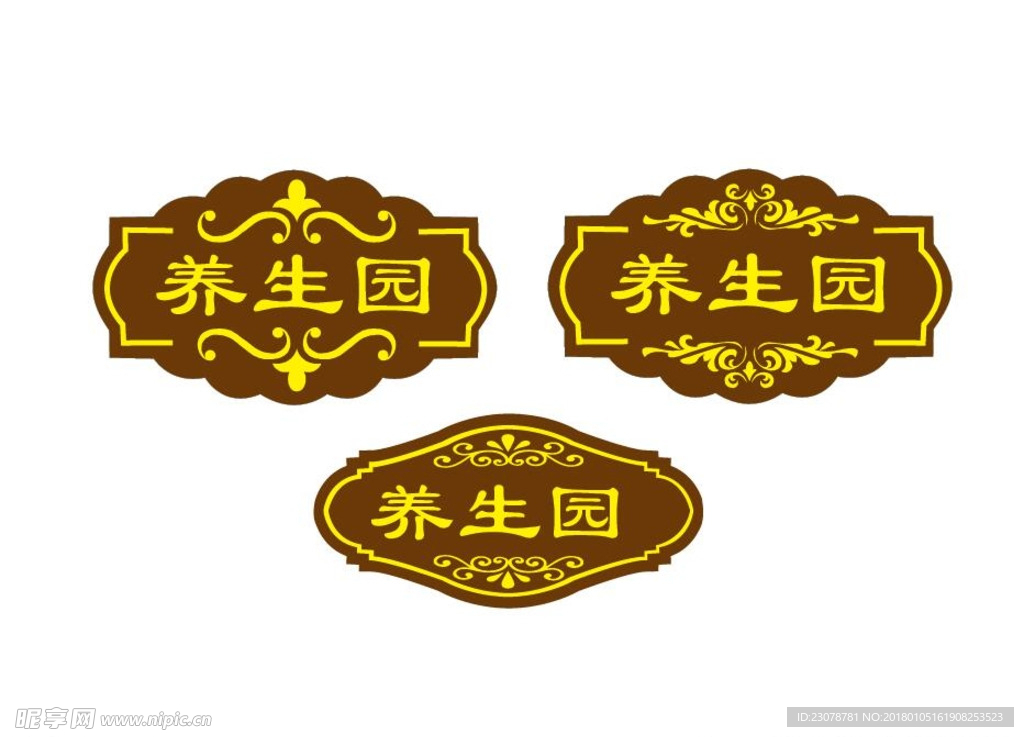 高档门牌