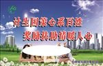 计划生育宣传展板