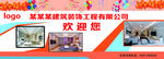 装修公司广告
