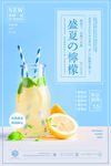 柠檬 蓝色 夏日 盛夏 榨汁