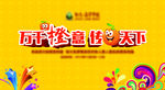 脐橙喷绘物料