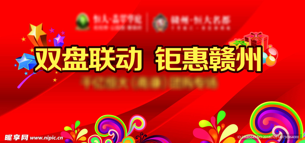 双盘联动 曲