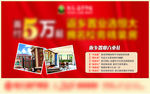 返乡置业6重礼