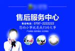 售后服务