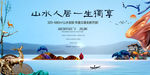 房地产海报