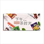 小零食