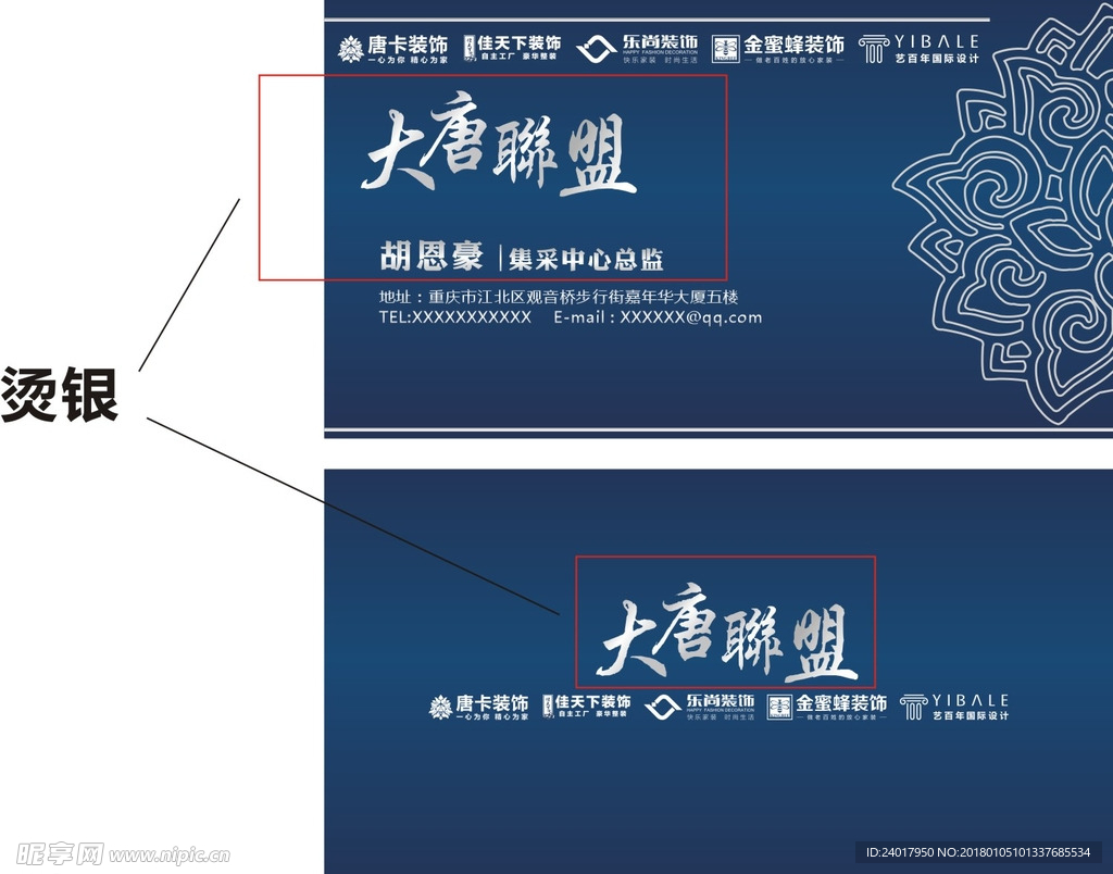 高档烫银名片
