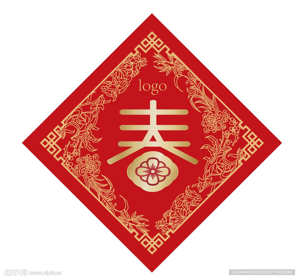 春联模板