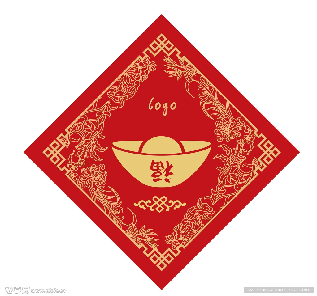 春联模板