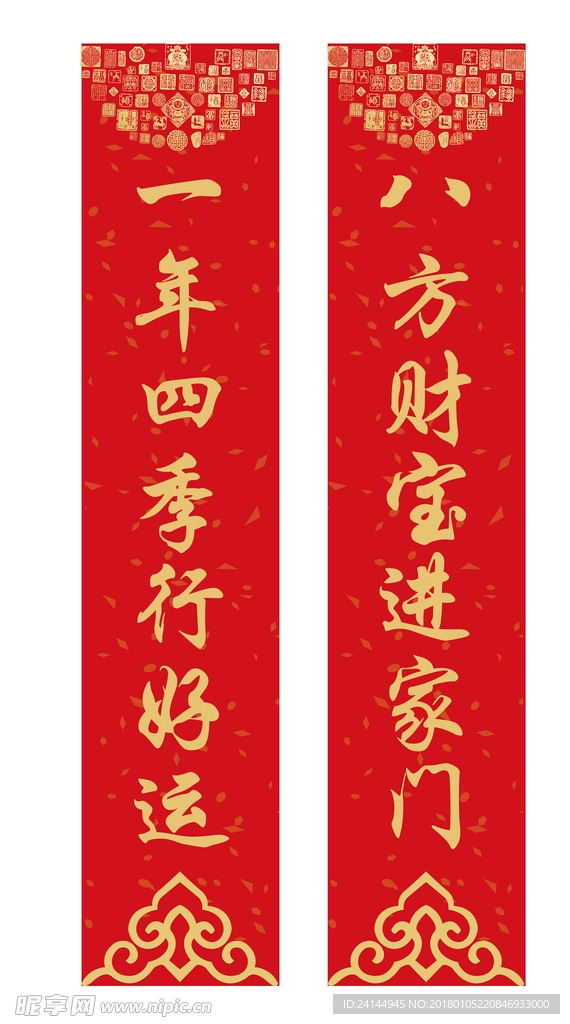对联素材