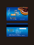 品尚堂海参PVC卡