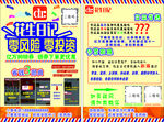 花生日记传单