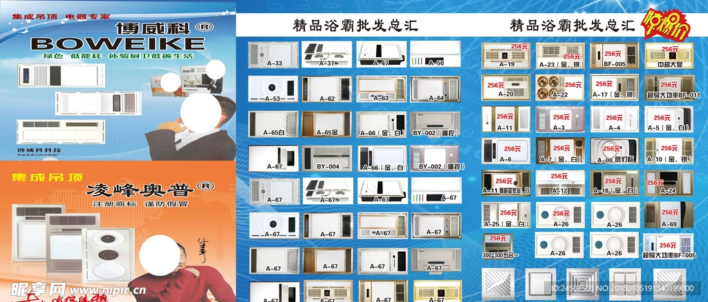 产品展示正面
