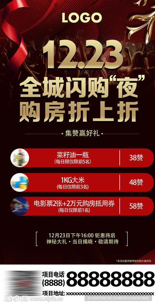 促销展架